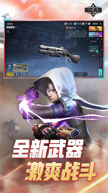 apex英雄安卓版