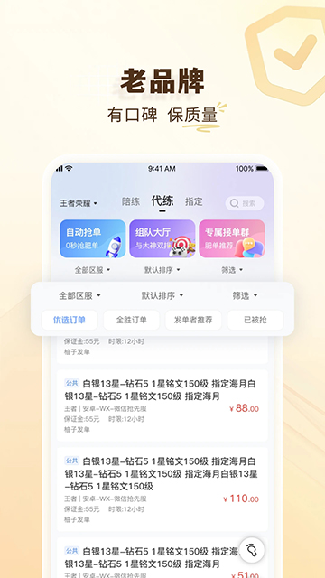 黑奴通代练