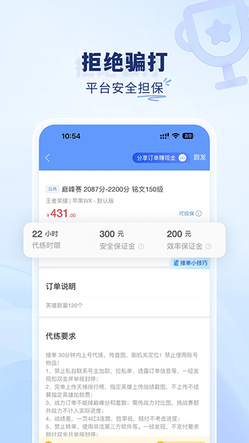 黑奴通代练