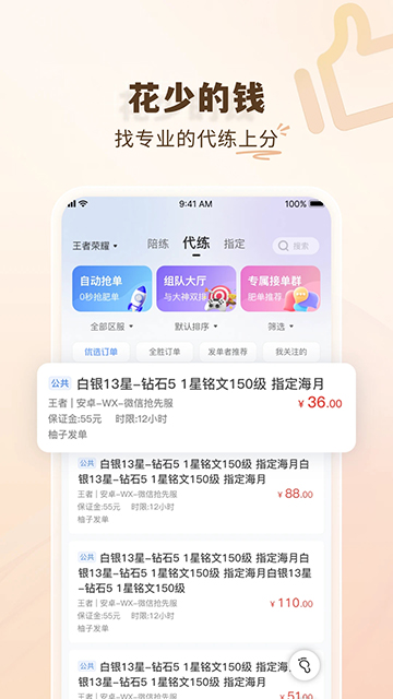黑奴通代练