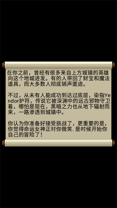 威士忌的像素地牢破解版