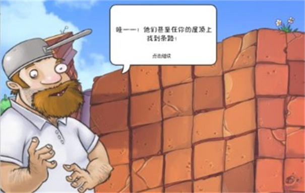 植物大战僵尸无尽版
