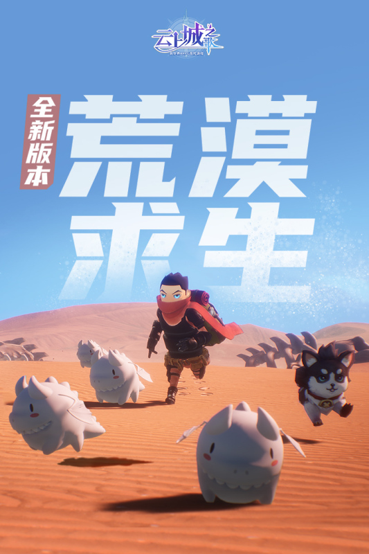 云上城之歌模拟器手游