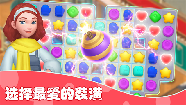 我的梦幻城堡破解版
