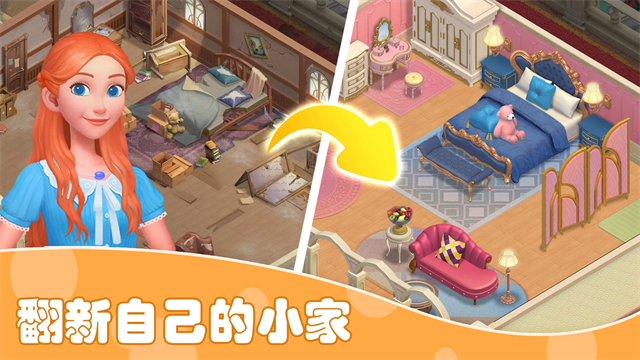 我的梦幻城堡破解版