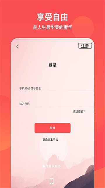 山东文旅通app