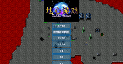 铁锈战争mod新四军