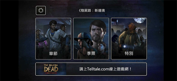 行尸走肉第三季