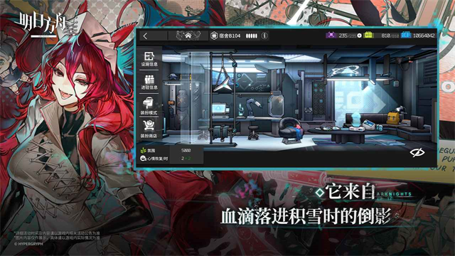 明日方舟