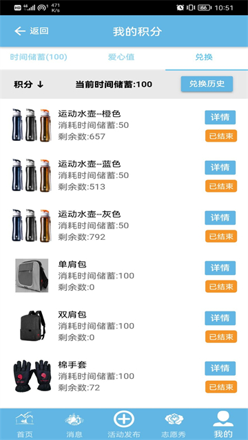 首都职工志愿app