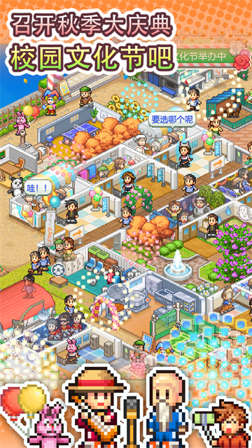 口袋学院物语3汉化版