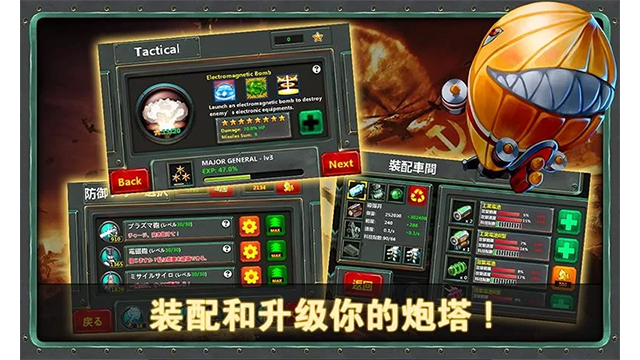 小小指挥官2破解版