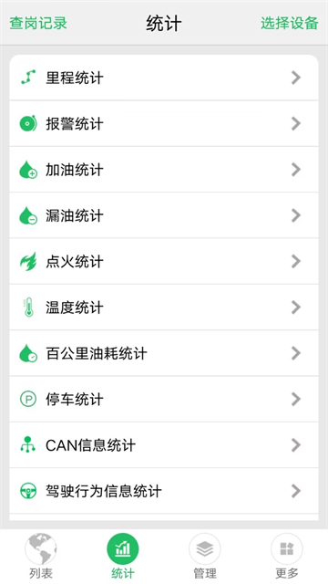 手机查车最新版