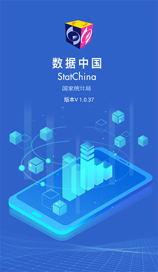 数据中国app