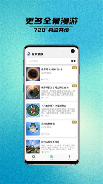 卫星街景地图免费版