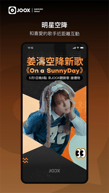 JOOX音乐最新版