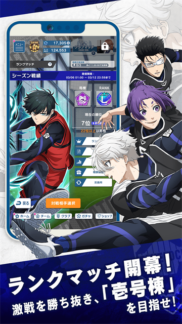 蓝色监狱中文版