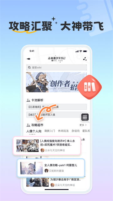摸鱼社app