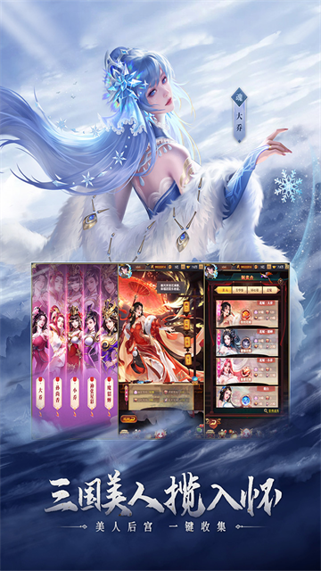 铁杆三国不氪金版