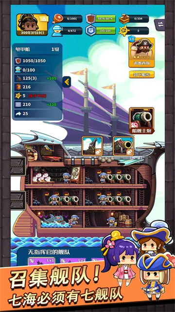 小小航海士内购破解版