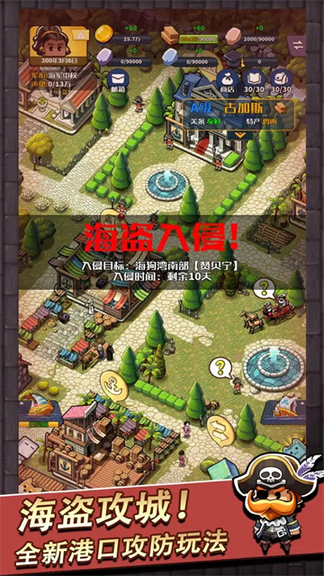 小小航海士内购破解版