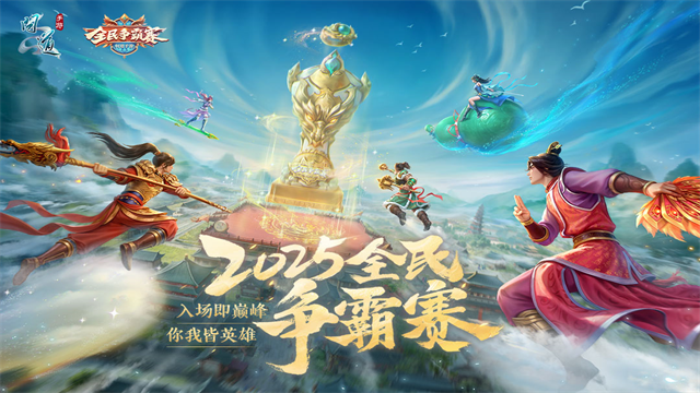问道雷霆版