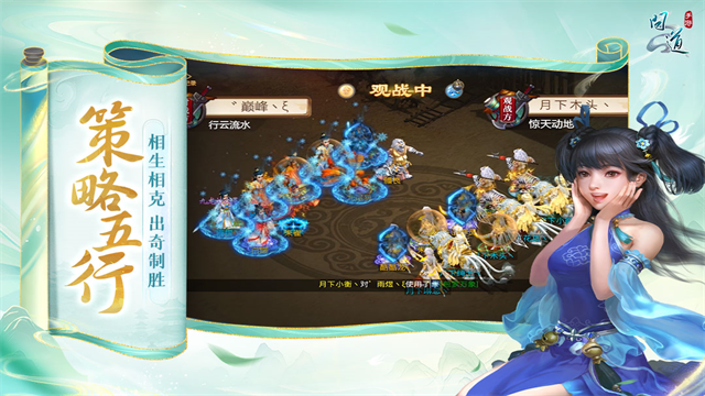 问道雷霆版