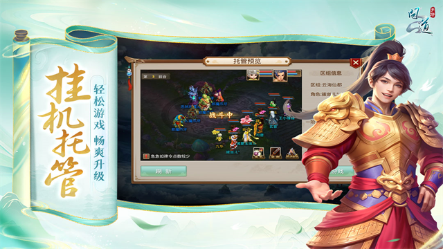 问道雷霆版