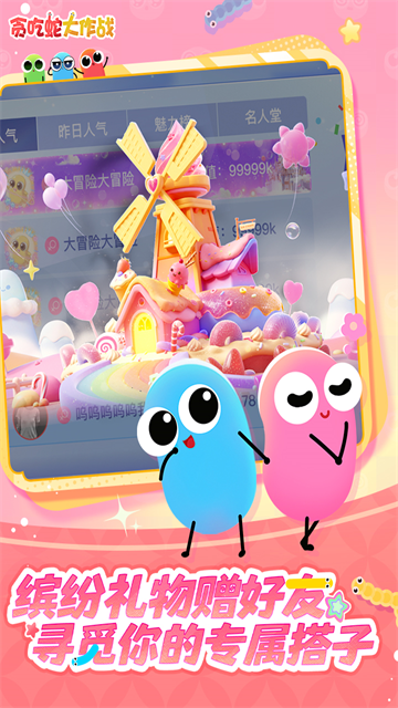 贪吃蛇大作战单机版