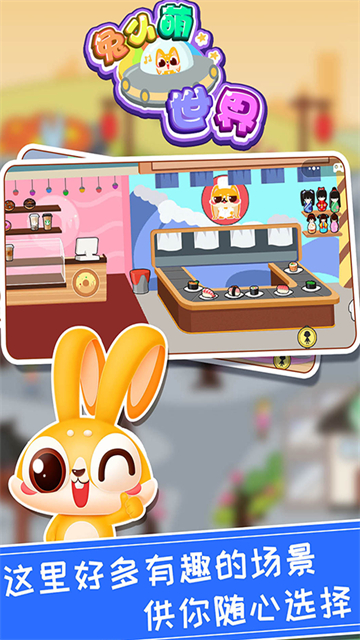 兔小萌世界无广告