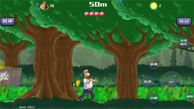 戴夫大战僵尸破解版