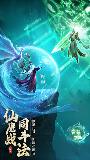 凡人修仙传破解版