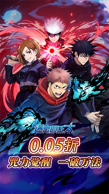 进击的正太破解版