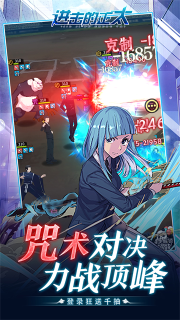 进击的正太破解版