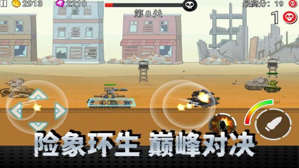 机甲合成乱斗最新版