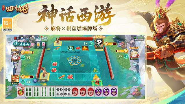 指尖四川麻将免费版