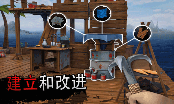 木筏生存多人联机版