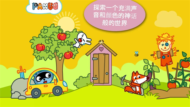 Pango大探险游戏免费版