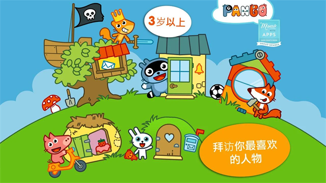 Pango大探险游戏免费版