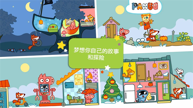 Pango大探险游戏免费版