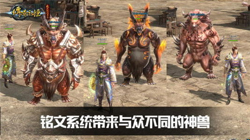 传奇永恒手机版