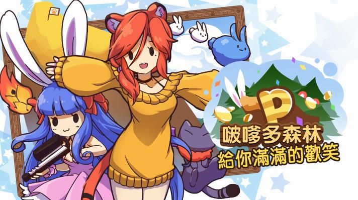 啵嗲多森林安卓版