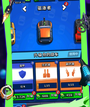 汽车射击高手