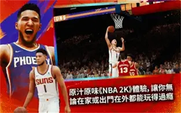 nba2k23苹果版