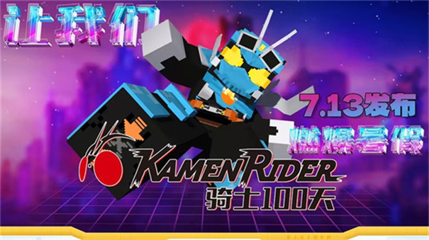 我的世界骑士100天整合包手机版