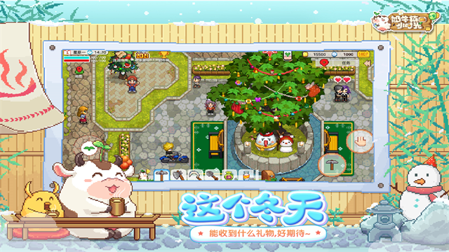 奶牛镇的小时光破解版