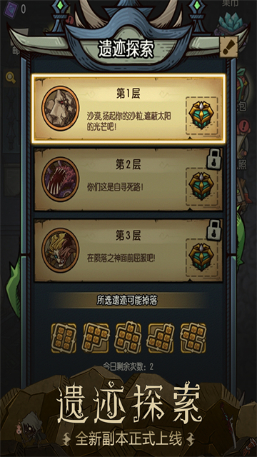 贪婪洞窟破解版