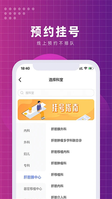 北京清华长庚医院app