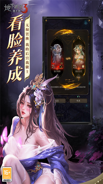 地下城堡3魂之诗