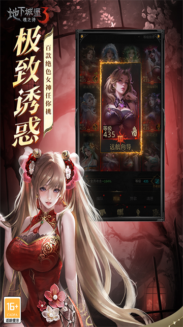 地下城堡3魂之诗